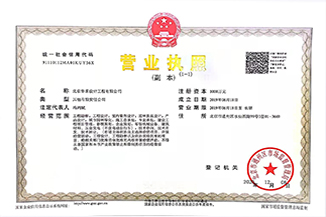 北京开云足球,开云（中国）
设计工程有限公司营业执照