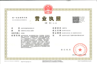 北京开云足球,开云（中国）
通科技有限公司营业执照