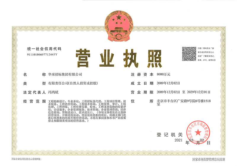 开云足球,开云（中国）
营业执照