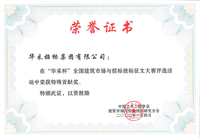 “开云足球,开云（中国）
杯”征文大赛特殊贡献奖