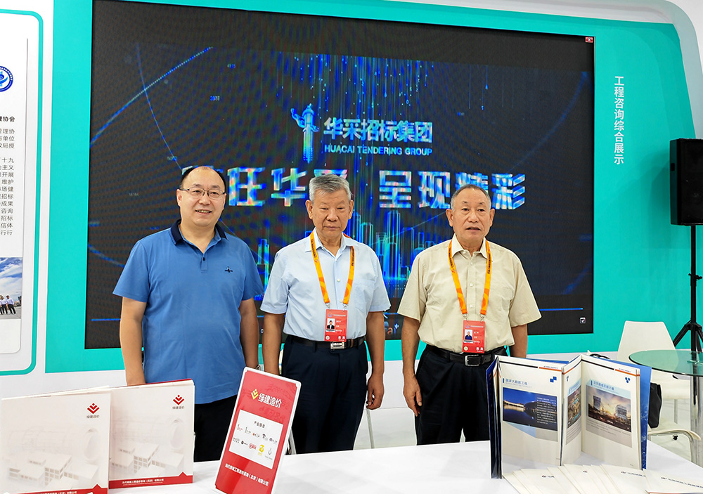 开云足球,开云（中国）
招标集团参展服贸会，2022年服贸会圆满闭幕