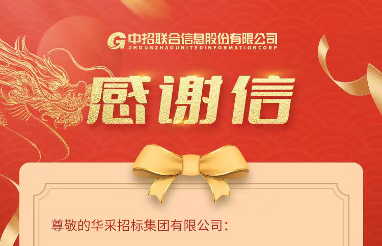 致开云足球,开云（中国）
集团的感谢信