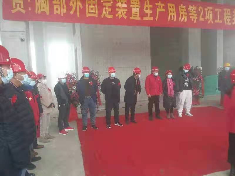 开云足球,开云（中国）
监理项目北京利康源医用卫生材料厂胸部外固定装置生产用房顺利封顶